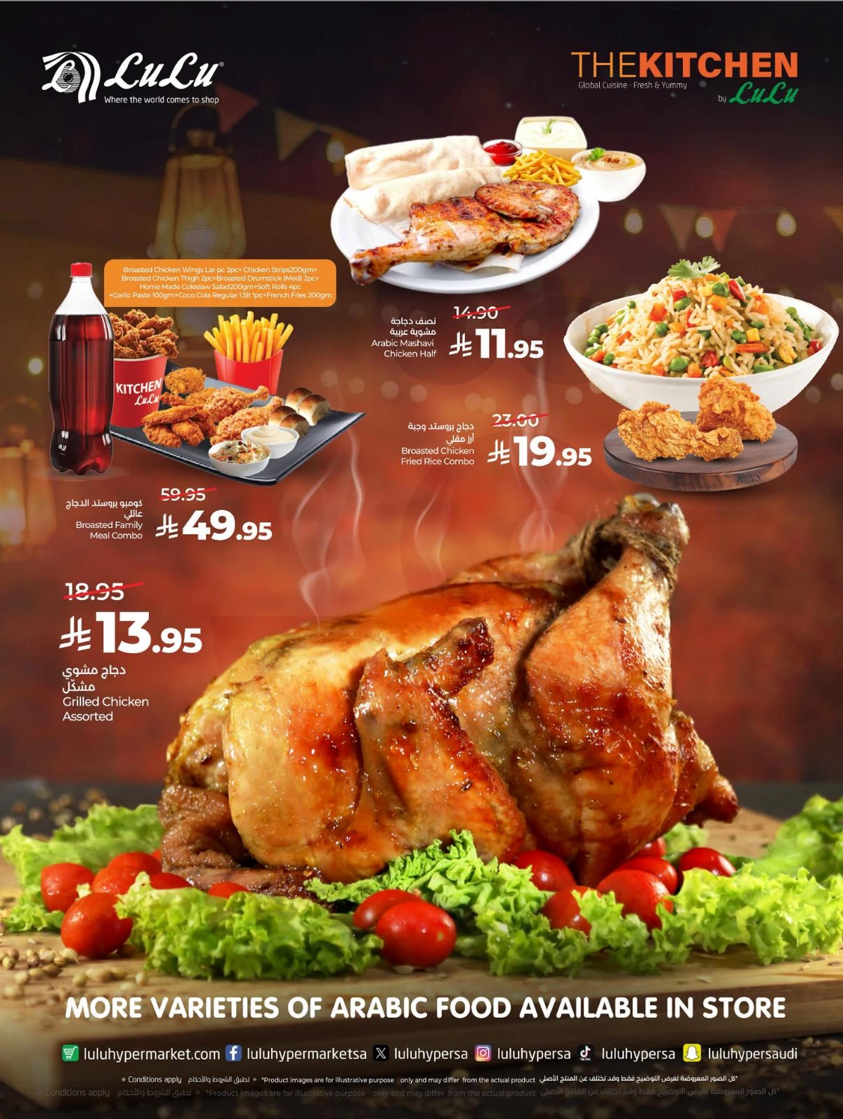 فرحة العيد - صفحة 40