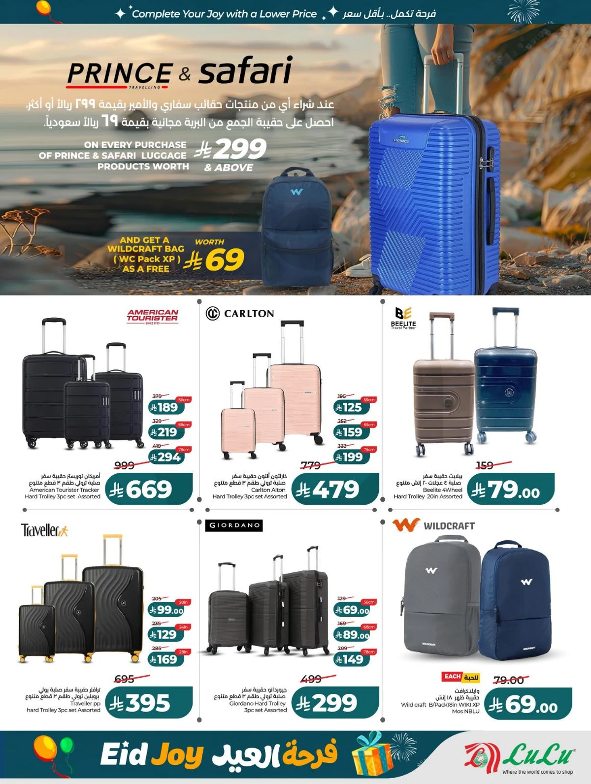 فرحة العيد - صفحة 57