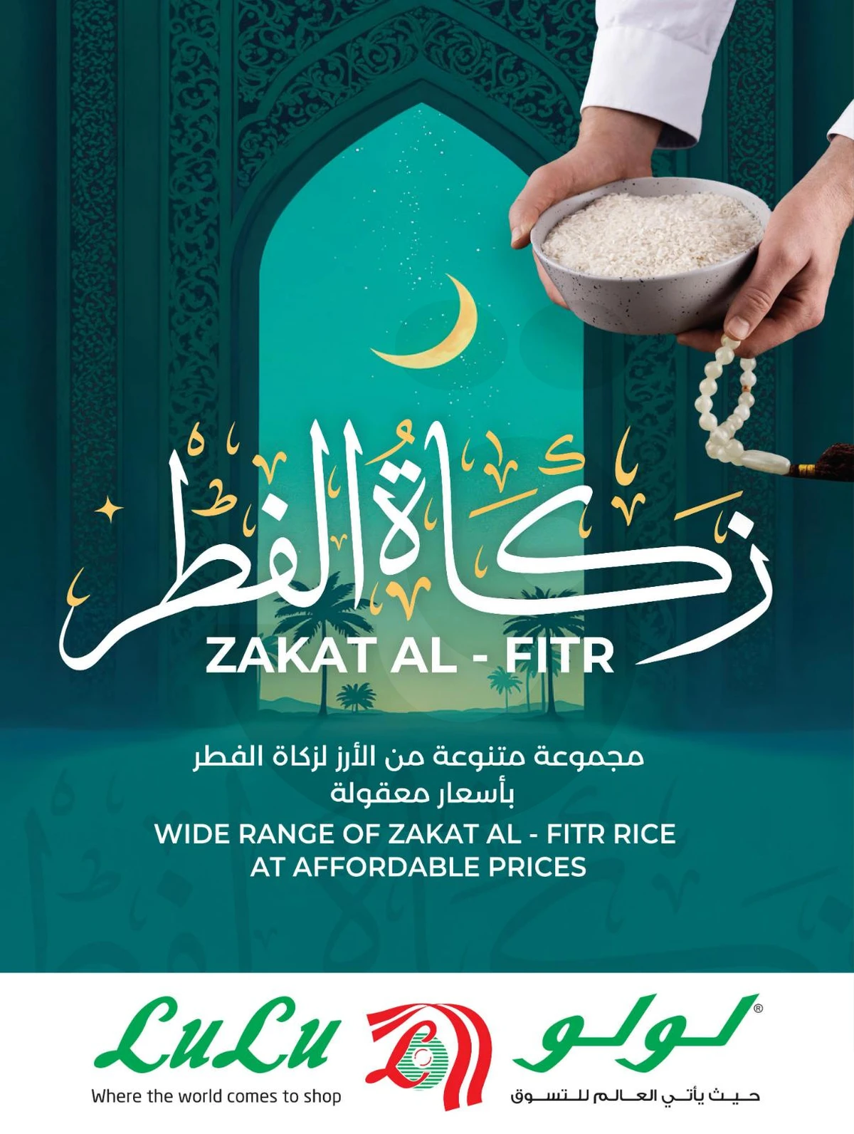 فرحة العيد - صفحة 9