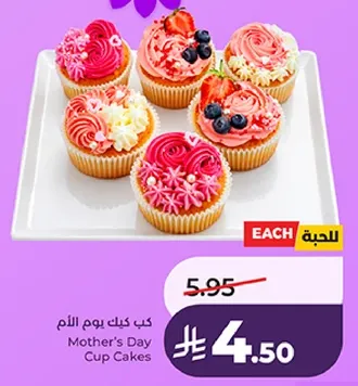 كيك يوم الام