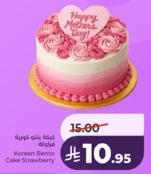 كيكه بنتو كوريه فراوله