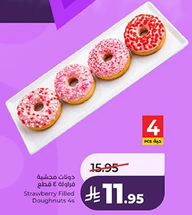 دونات محشيه فراوله ٤ قطع