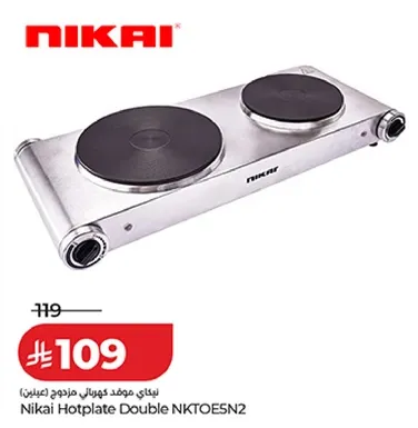 موقد كهربايي مزدوج نيكاي NKTOE5N2