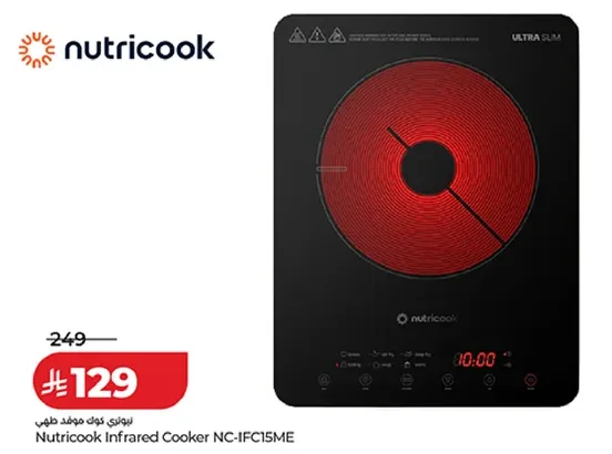 موقد الاشعه تحت الحمراء من نوتريكوك NC-IFC15ME