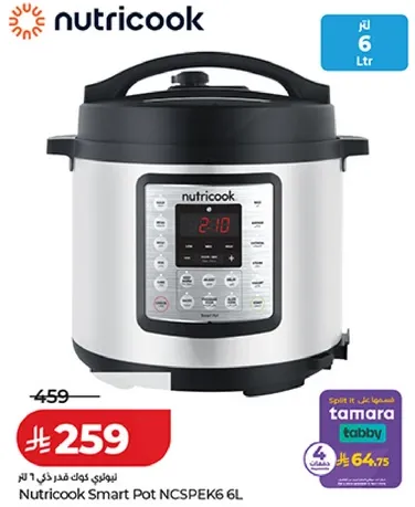 وعاء ذكي من نوتريكوك NC SPEK6 سعه 6 لتر