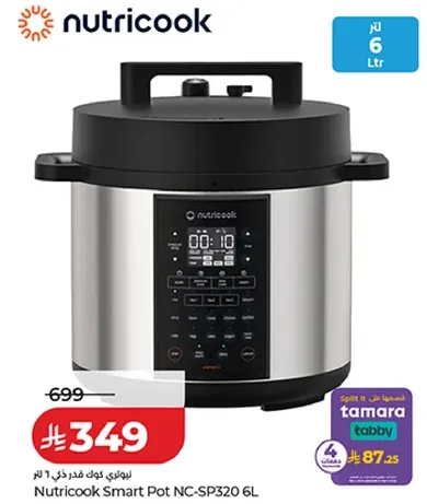 بوتاجاز ذكي نوتريكوك NC-SP320 سعه 6 لتر