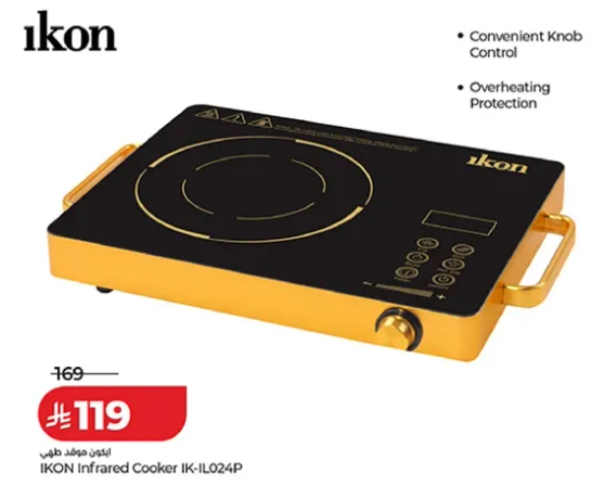 موقد الاشعه تحت الحمراء من ايكو مع تحكم سهل في المقبض وحمايه من السخونه الزايده.