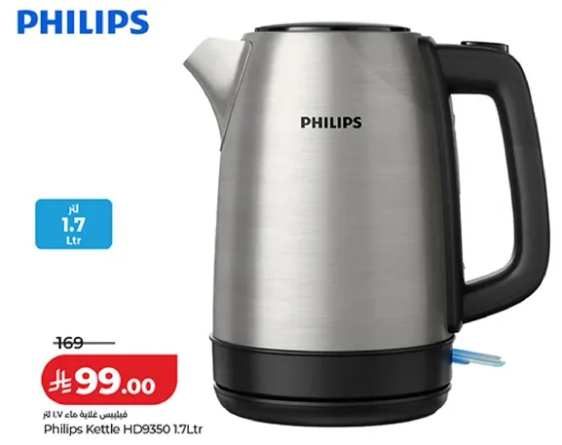 غلايه فيليبس HD9350 سعه 1.7 لتر