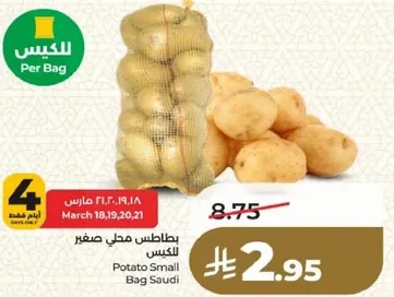 Potato Small Bag Saudi