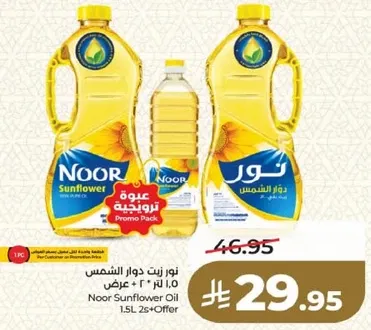 Noor Sunflower Oil 1.5L 2s Offer