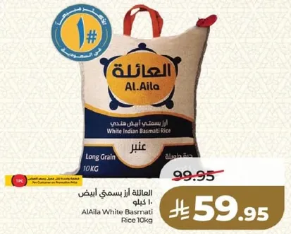 AlAila White Basmati Rice 10kg