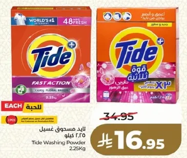 Tide Washing Powder, 2.25 Kg, Fast Action, Luxury Floral Fresh.