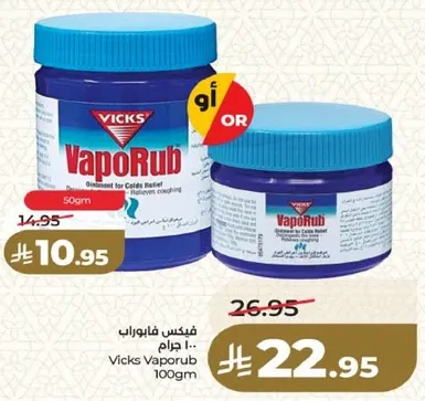 مرهم فيكس فابوراب لتخفيف الزكام. يخفف السعال.