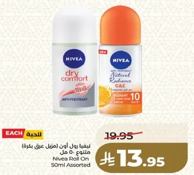 نيفيا رول اون (منزل عطر بكره) متنوع 50 مل