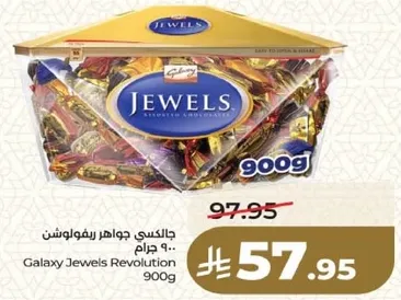 جالاكسي جواهر ريفولوشن 900 جرام