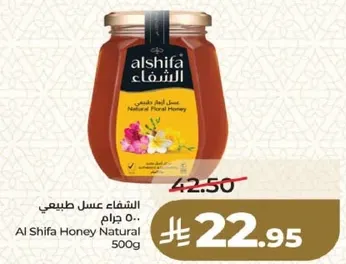 Al Shifa Natural Floral Honey 500g