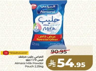 المراعي حليب مجفف كيس 2.25 كيلو