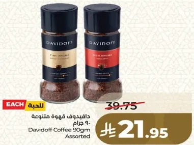 دافيدوف قهوه متنوعه 90 جرام