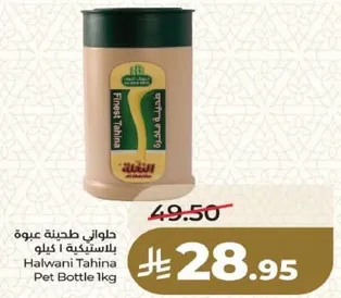 Halwani Tahina Pet Bottle 1kg