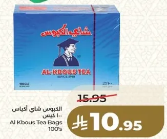Al Kbous Tea Bags 100's