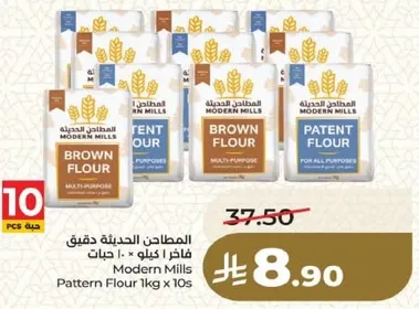 طحين مودرن ميلز 1 كجم × 10