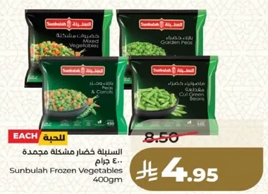 Sunbulah Frozen Vegetables 400g