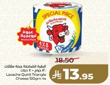 Lavache Ques Triangle Cheese 120g 4s