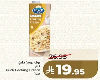 بوك كريمه طهي 1 لتر