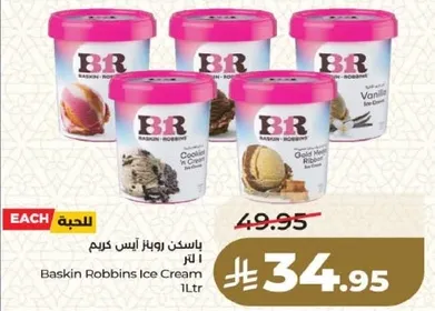 باسكن روبنز ايس كريم 1 لتر
