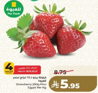 Strawberry 250g Pico Egypt Per Kg