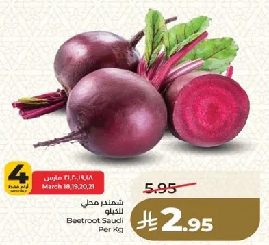 Beetroot Saudi