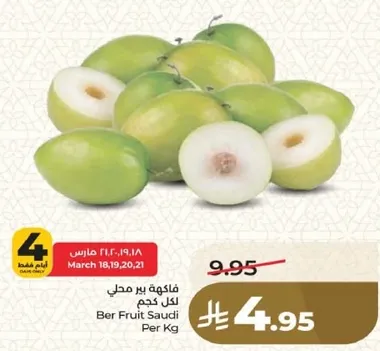 فاكهه بر محلي