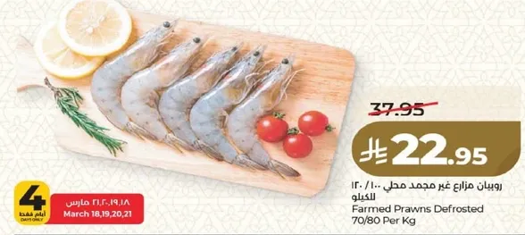 Farmed Prawns Defrosted 70/80 Per Kg