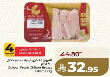 Golden Fresh Chicken Breast Fillet 900g