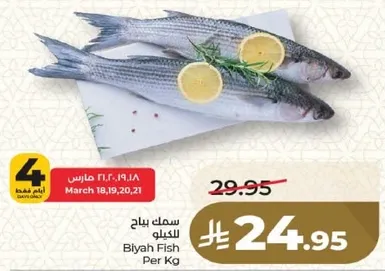 Biyah Fish Per Kg