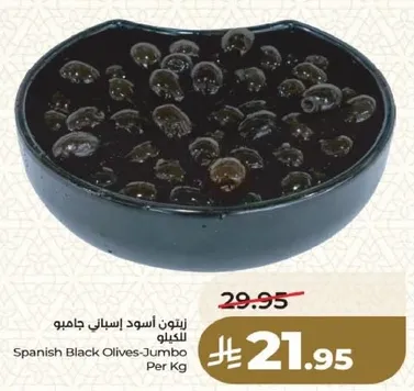 زيتون اسود اسباني جامبو