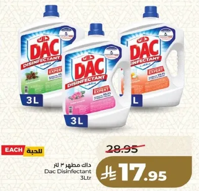 داك مطهر 3 لتر