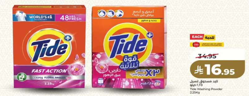 Tide Washing Powder with fast action and floral breeze scent.