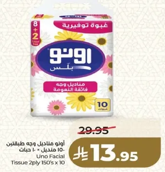 Uno Facial Tissue 2ply 150's x 10