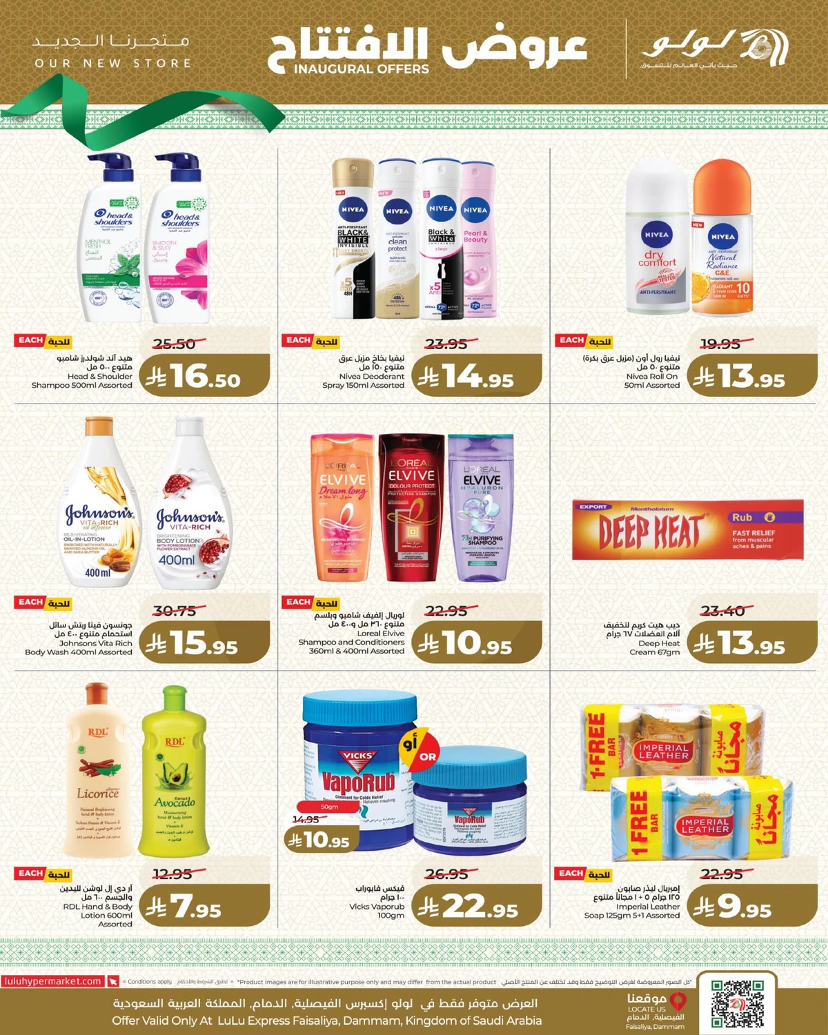 عروض الافتتاح - صفحة 10