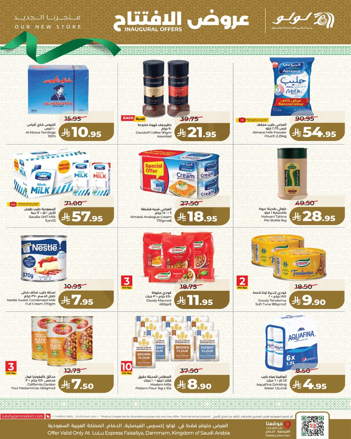 عروض الافتتاح - صفحة 3