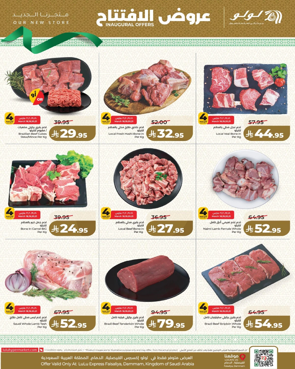 عروض الافتتاح - صفحة 6