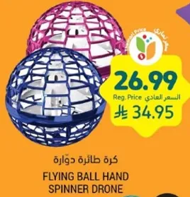 كره طايره دواره