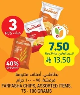 بطاطس، اصناف متنوعه، 75 - 100 جرام.