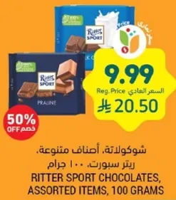 Ritter Sport chocolates, assorted items, 100 grams.