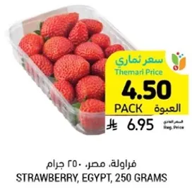 Strawberry, Egypt, 250 grams