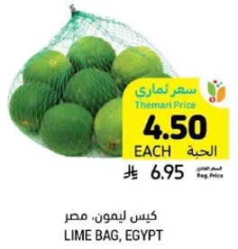 Lime bag from Egypt.