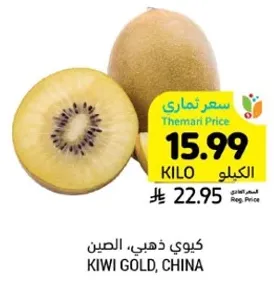 Kiwi Gold from China