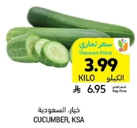 Cucumber, KSA