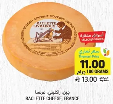 Raclette cheese from France.